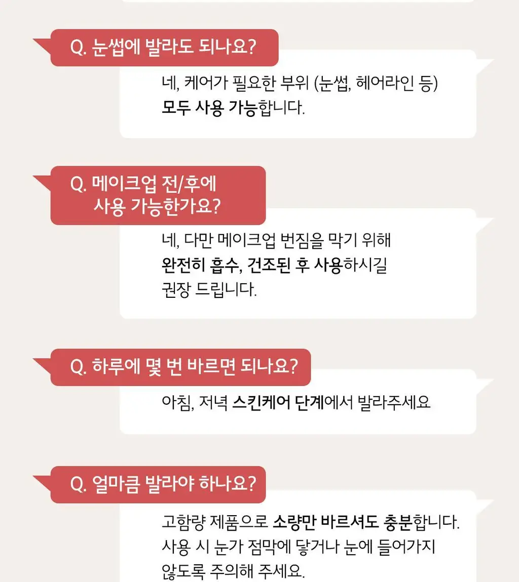 [듀얼브러쉬/오일FREE] 스킨푸드 연어 PDRN 아이래쉬 세럼(속눈썹 영양제) 상세페이지 24